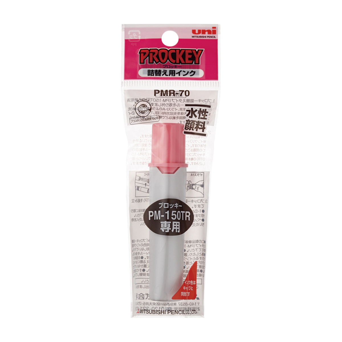 三菱鉛筆　水性マーカー　プロッキー　詰替用インク　ＰＭＲ７０．６６　ソフトピンク
