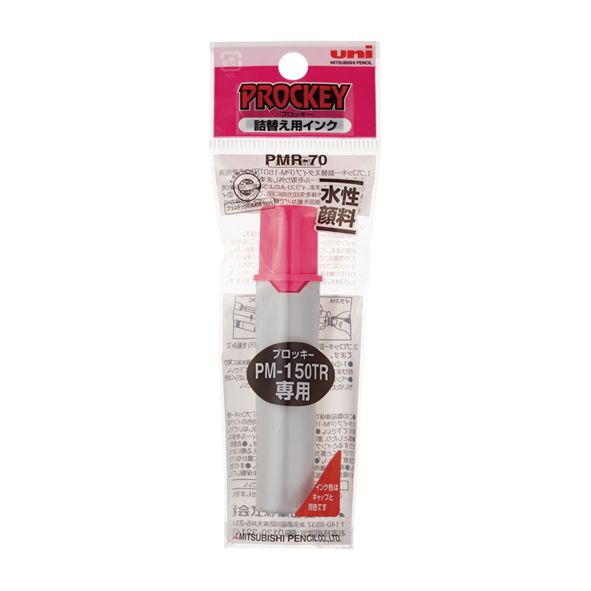 三菱鉛筆　水性マーカー　プロッキー　詰替用インク　ＰＭＲ７０Ｋ．１３　蛍光桃