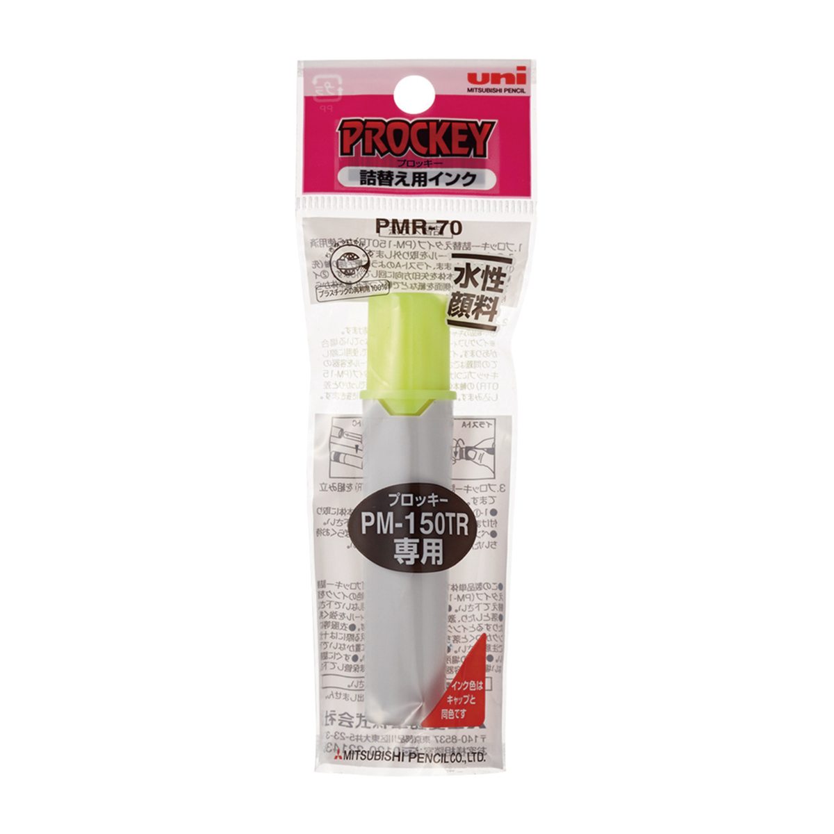 三菱鉛筆　水性マーカー　プロッキー　詰替用インク　ＰＭＲ７０Ｋ．２　蛍光黄
