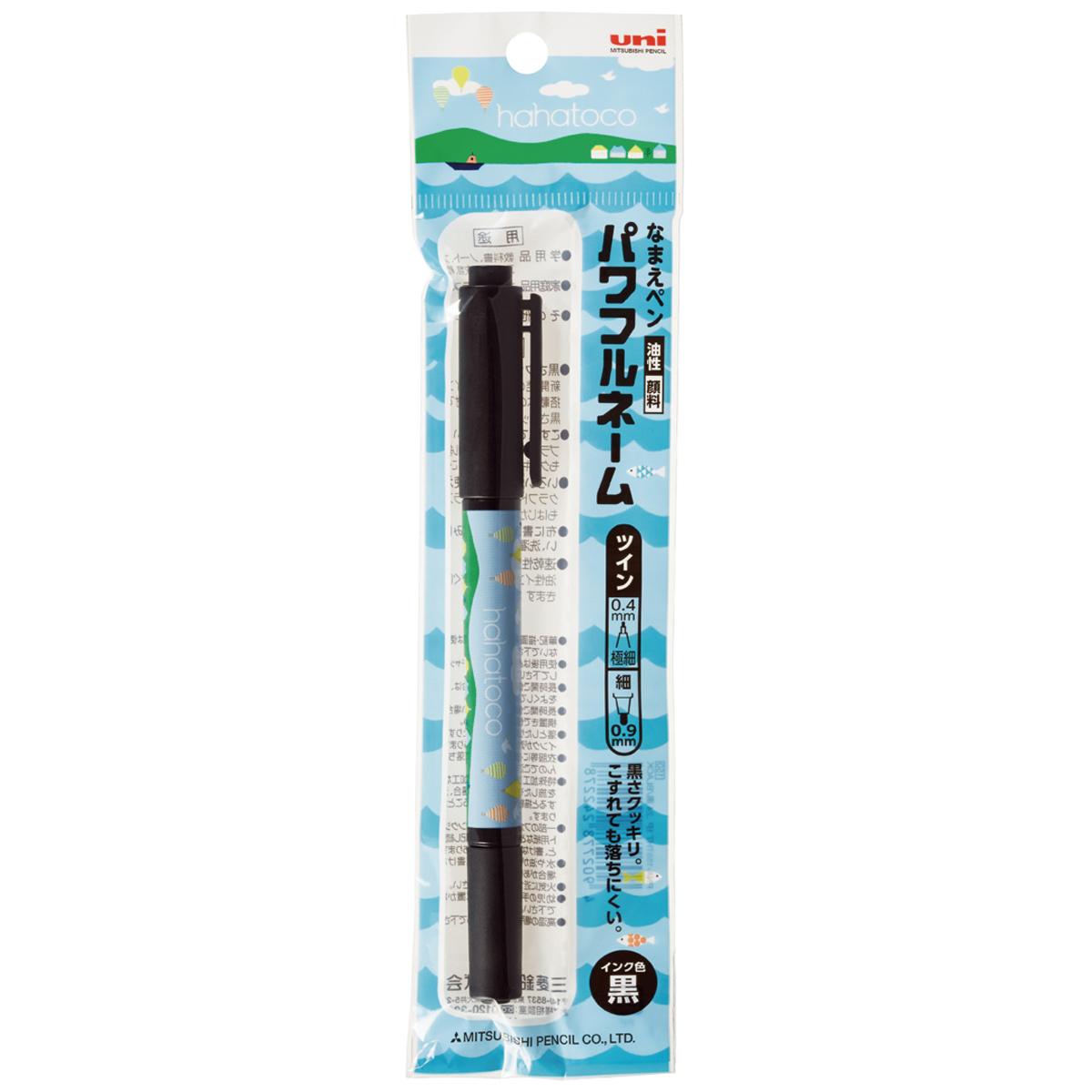 三菱鉛筆　なまえペン　パワフルネーム　ｈａｈａｔｏｃｏ　ＰＮＡ－１５５ＴＨＴ　黒