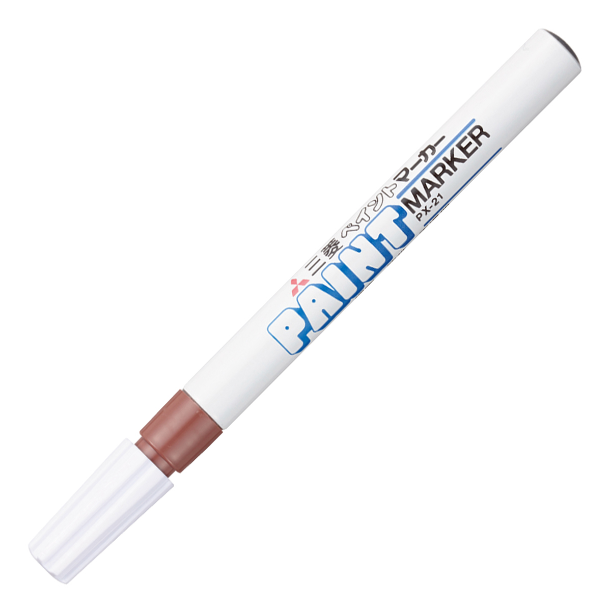 三菱鉛筆　油性マーカー　ペイントマーカー　細字丸芯　ＰＸ２１．２１　茶
