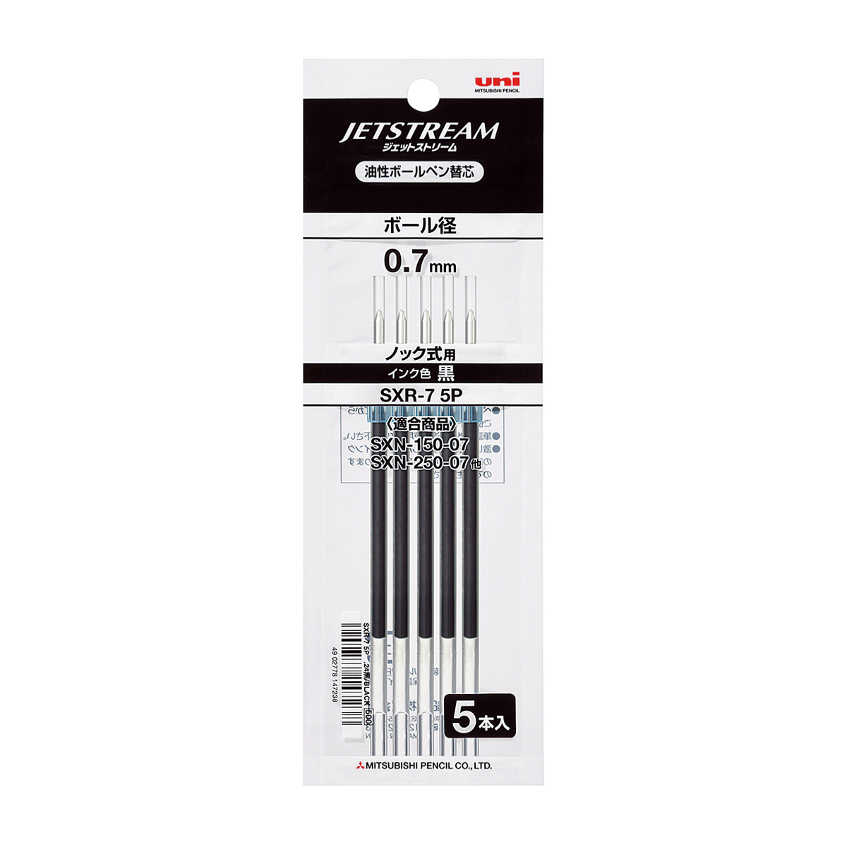 三菱鉛筆　油性ボールペン替芯　ジェットストリーム単色用　０．７ｍｍ　ＳＸＲ－７　黒　５本パック　