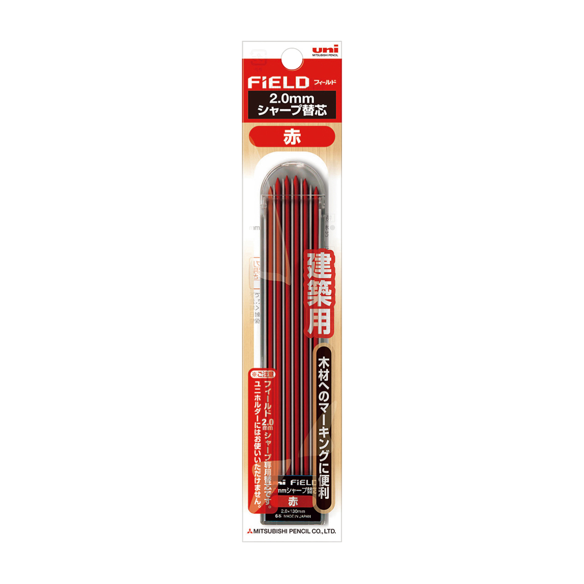 三菱鉛筆　シャープ替芯　フィールド（建築用）　２．０ｍｍ　赤　１個（６本）