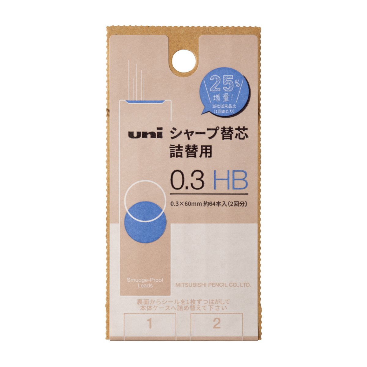 三菱鉛筆　シャープ替芯ユニ　詰替用　２本分　０．３ｍｍ　ＵＬ－ＳＤ－０．３　ＴＫ２　ＨＢ　