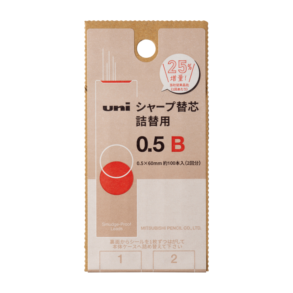 三菱鉛筆　シャープ替芯ユニ　詰替用　２本分　０．５ｍｍ　ＵＬ－ＳＤ－０．５　ＴＫ２　Ｂ　