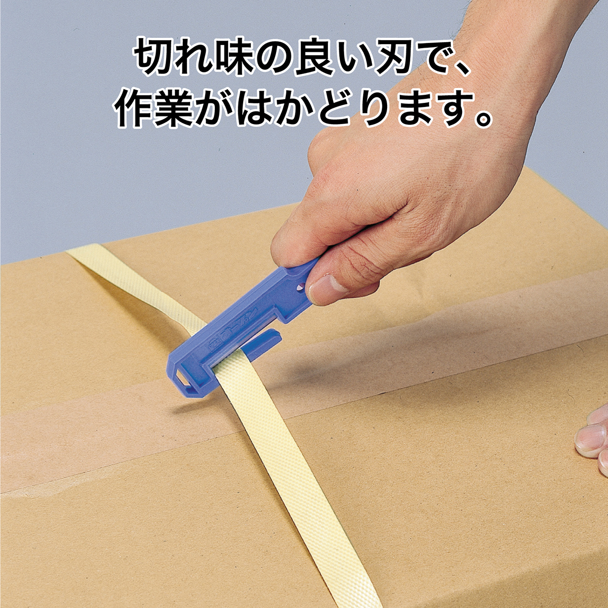 オープン工業　安全紐切カッター１０本パック　ＡＨ－１０