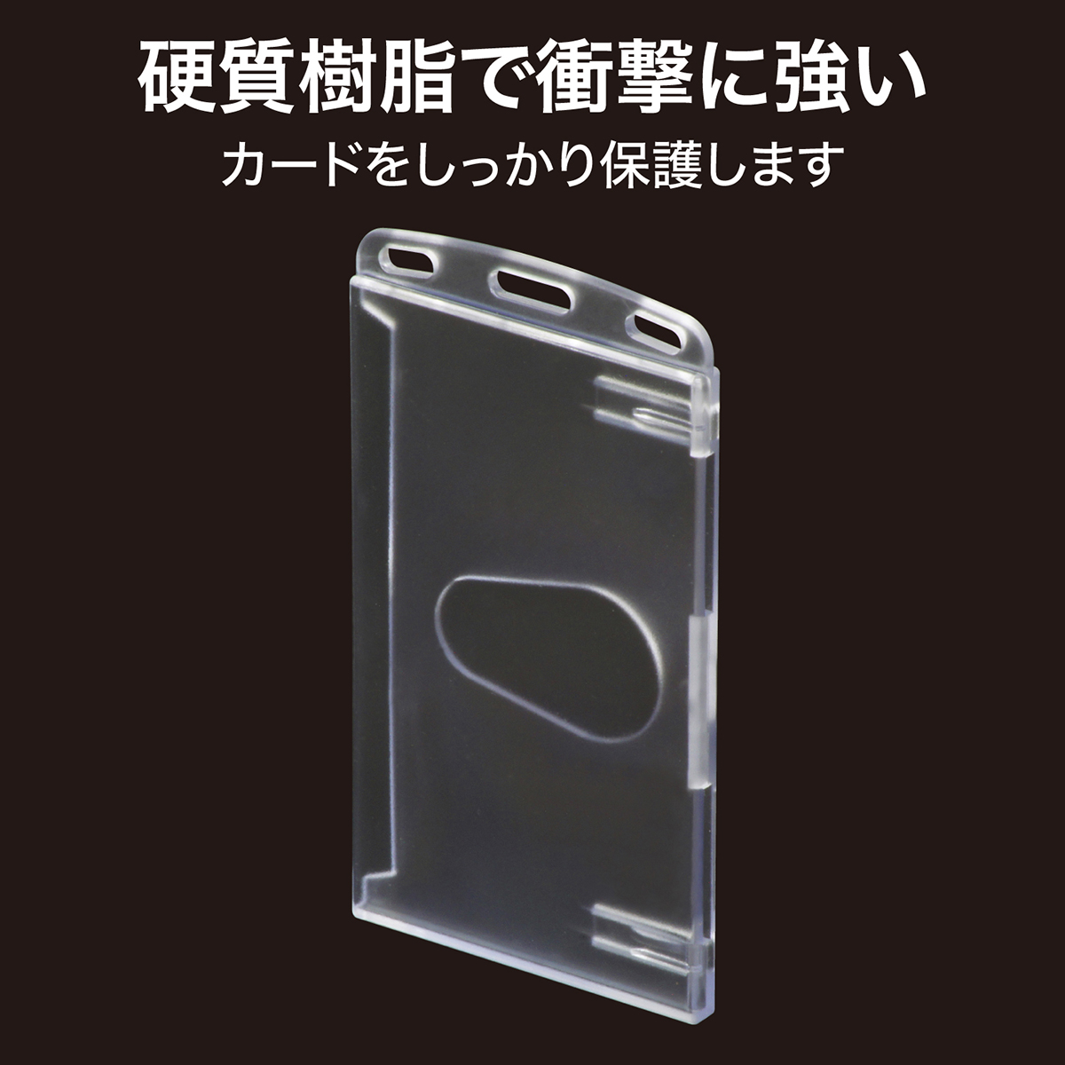 オープン工業　名札用ケースＩＤハードタテ１０枚　ＮＢ－３５１