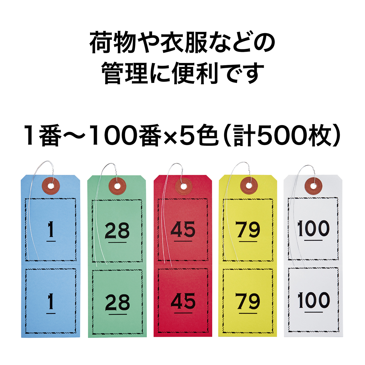 オープン工業　連番荷札１－１００５組　ＢＦ－１０５