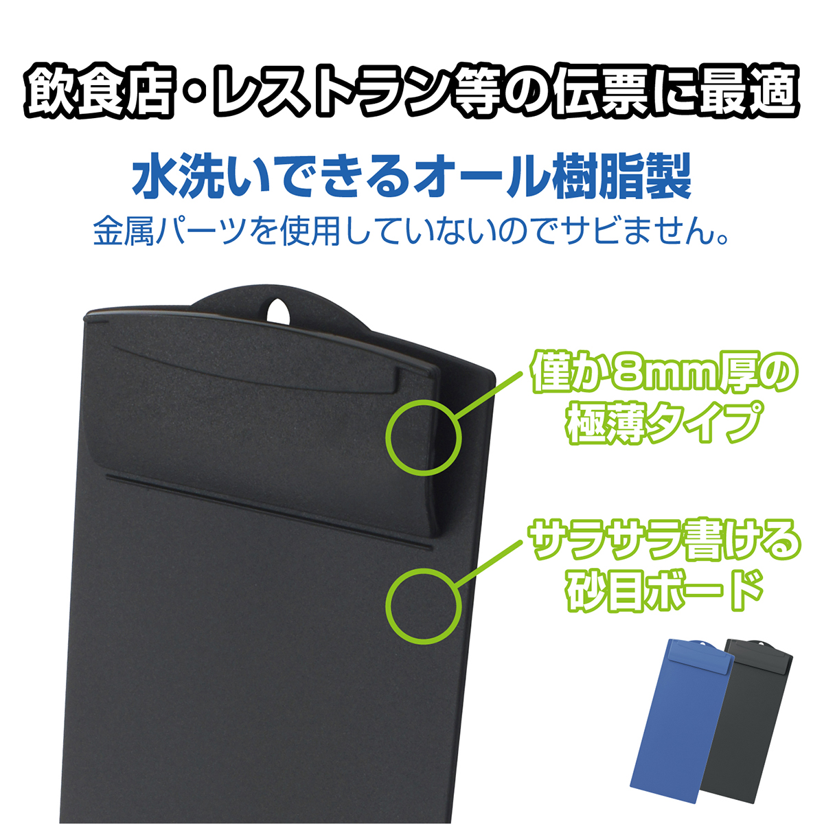 オープン工業　お会計ボードブラック　ＳＢ－５５０－ＢＫ