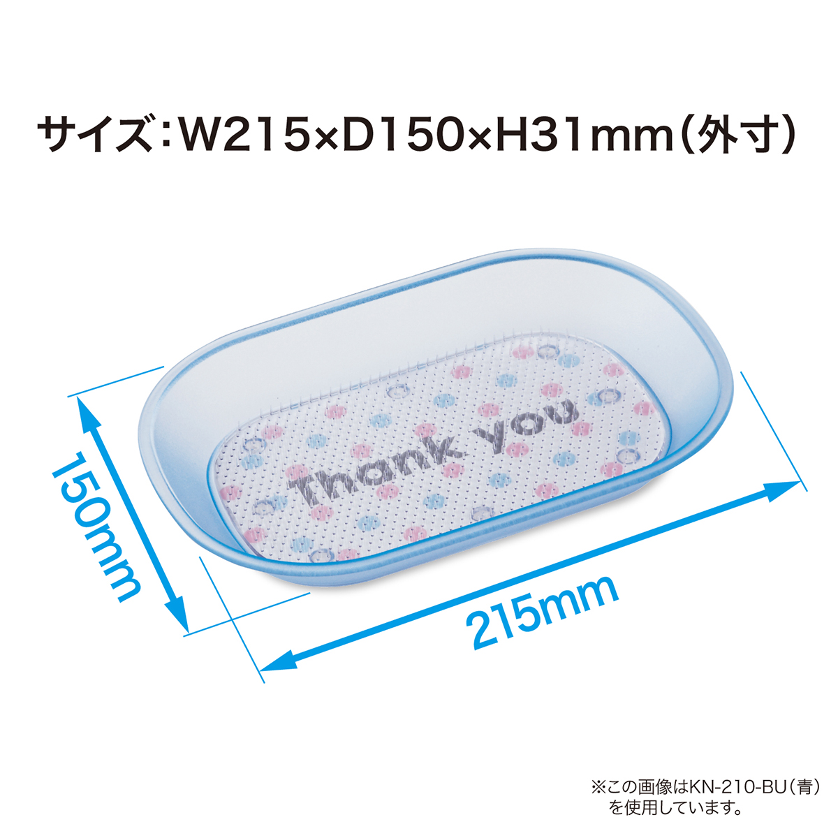 オープン工業　クリアカルトン青　ＫＮ－２１０－ＢＵ