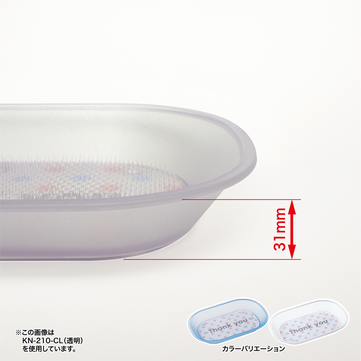 オープン工業　クリアカルトン透明　ＫＮ－２１０－ＣＬ