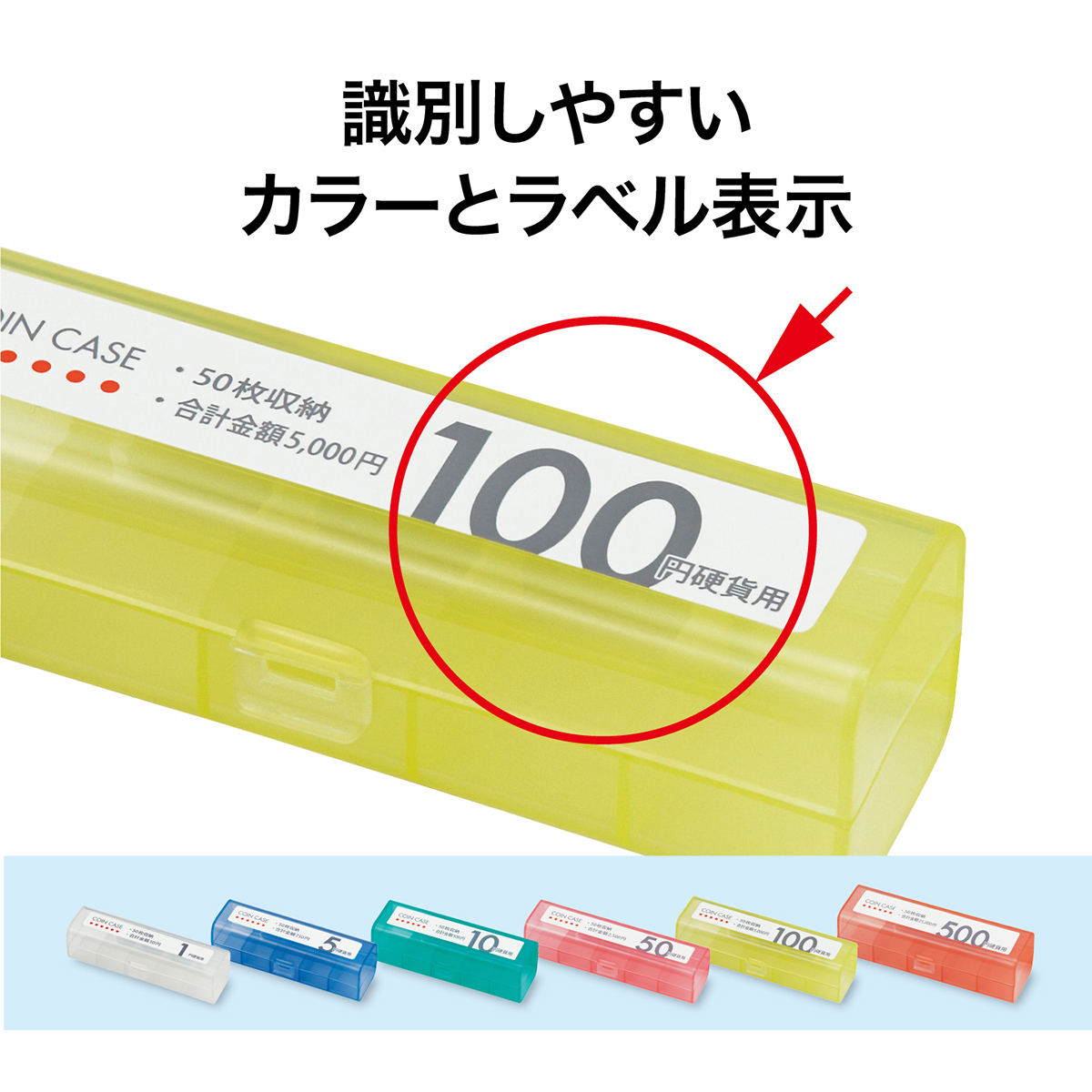 オープン工業　コインケースセット６種類９個　Ｍ－９１５