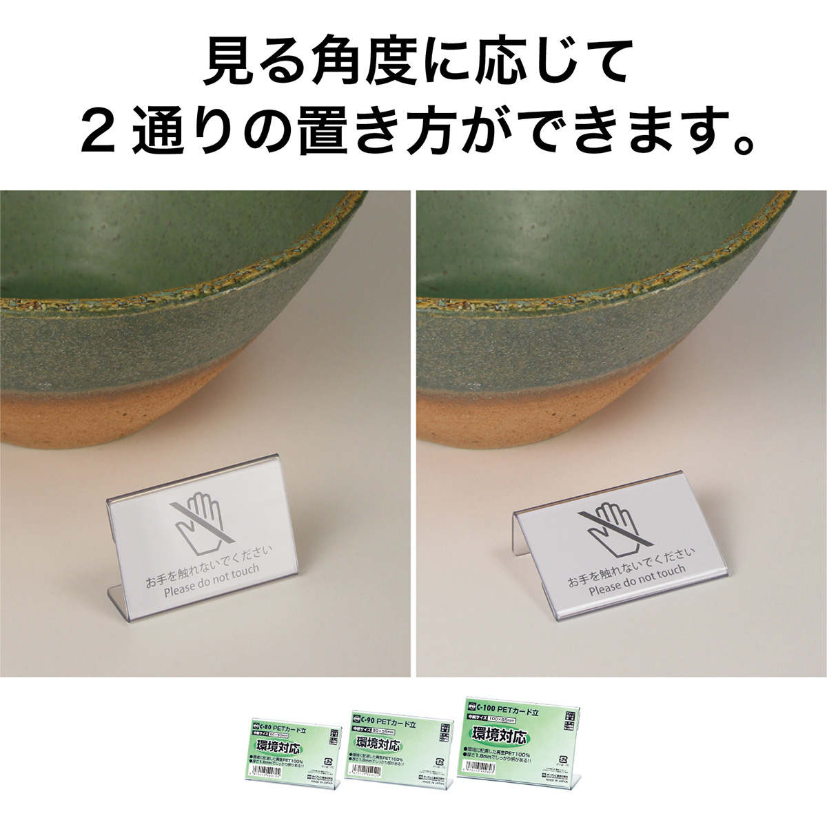 オープン工業　ＰＥＴカード立Ｌ型片面表示用　Ｃ－８０