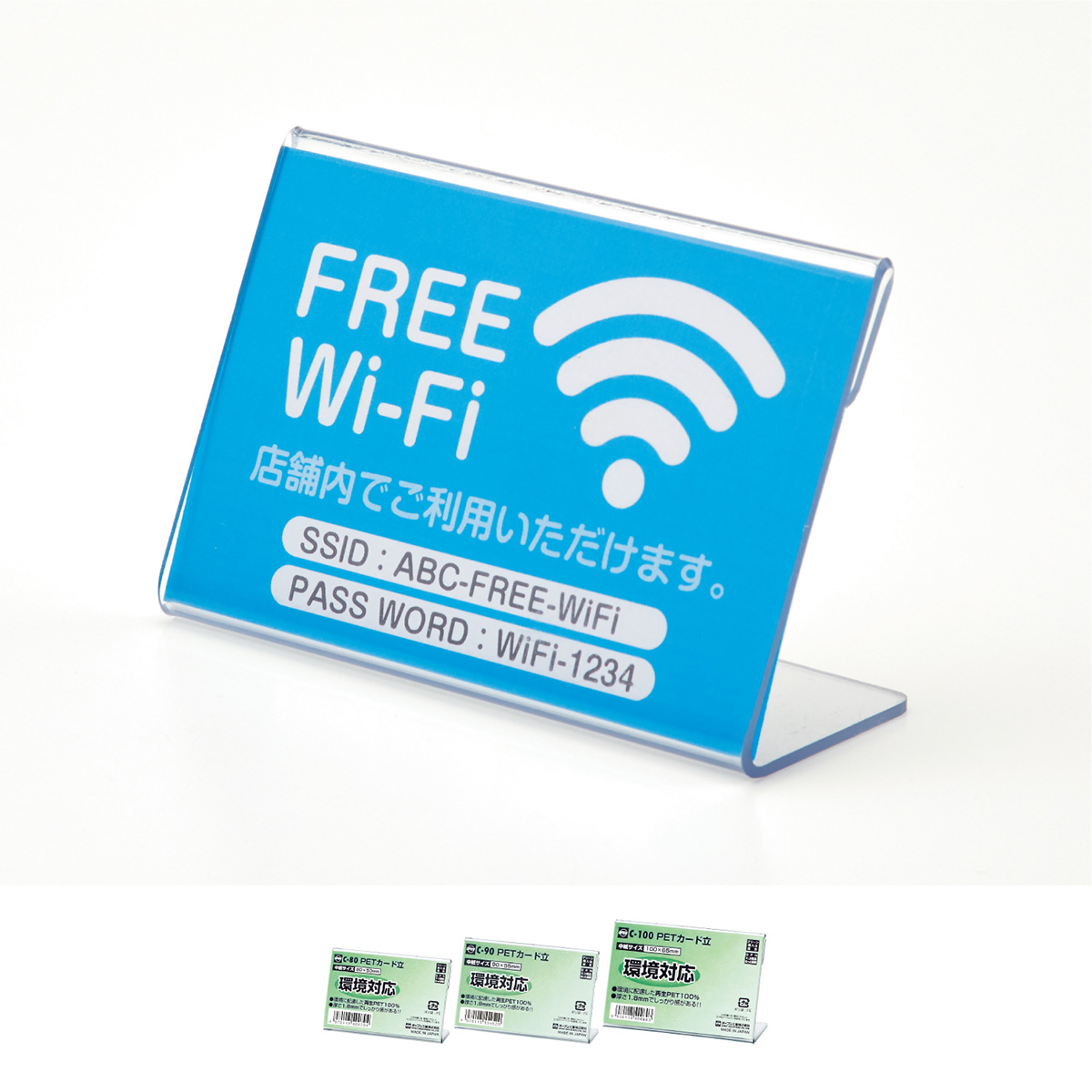 オープン工業　ＰＥＴカード立Ｌ型片面表示用　Ｃ－８０