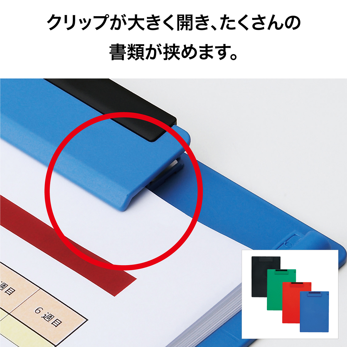 オープン工業　クリップボードＡ４Ｅ青　ＣＢ－２００－ＢＵ