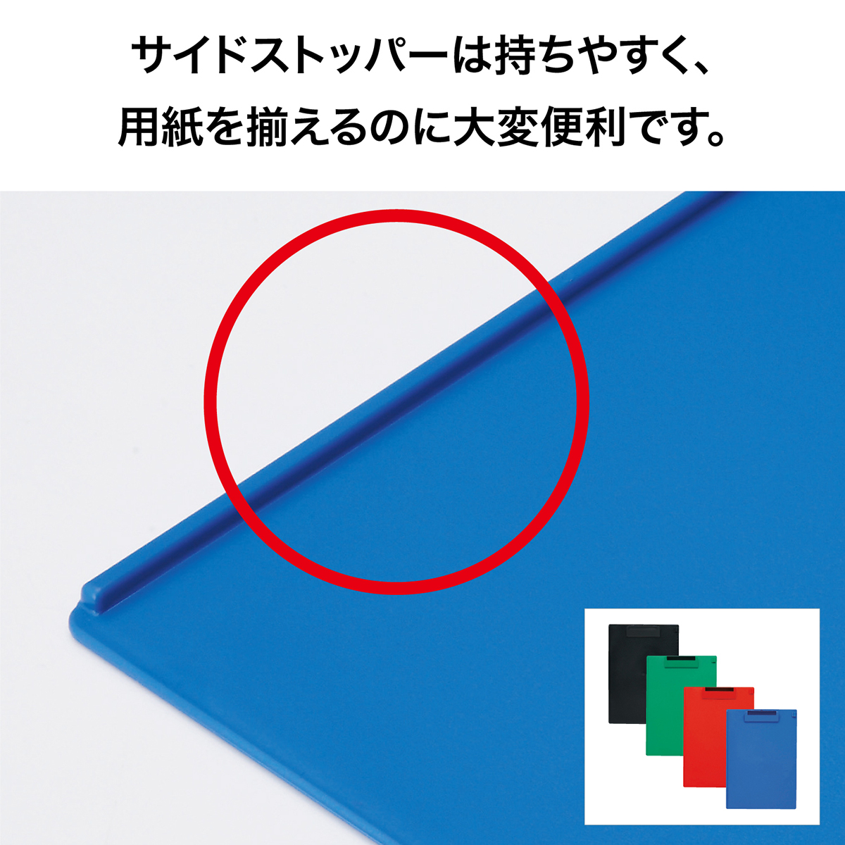 オープン工業　クリップボードＡ４Ｅ青　ＣＢ－２００－ＢＵ
