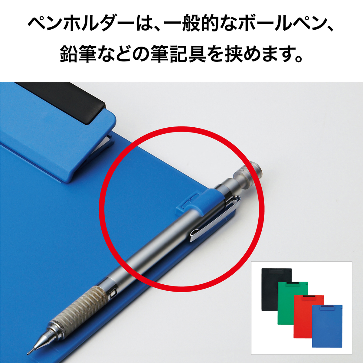 オープン工業　クリップボードＡ４Ｅ青　ＣＢ－２００－ＢＵ