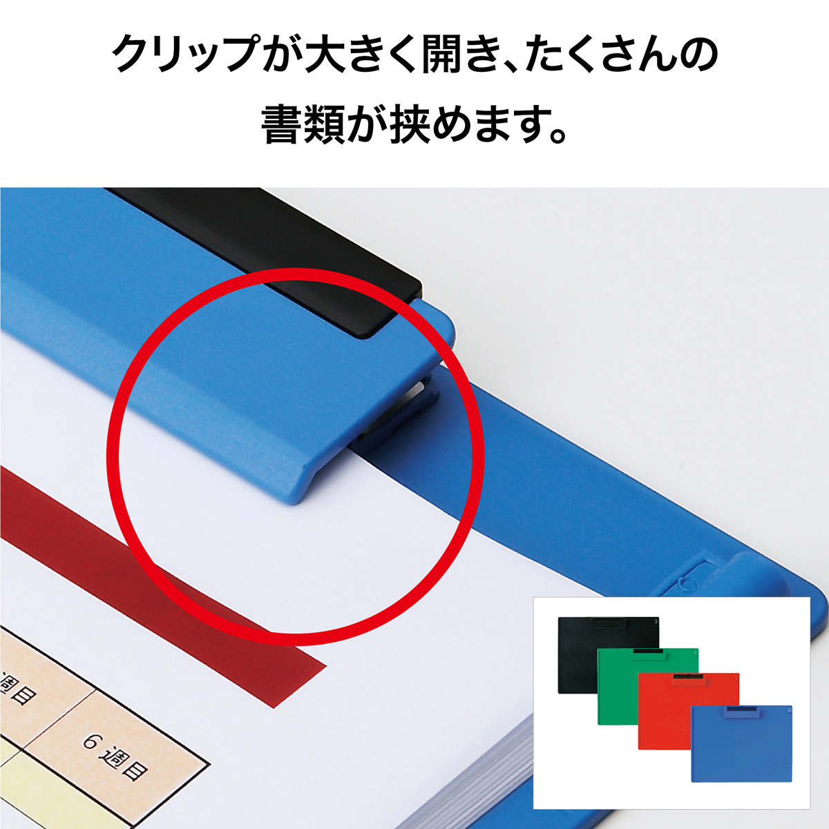 オープン工業　クリップボードＡ４Ｓ緑　ＣＢ－２０１－ＧＮ