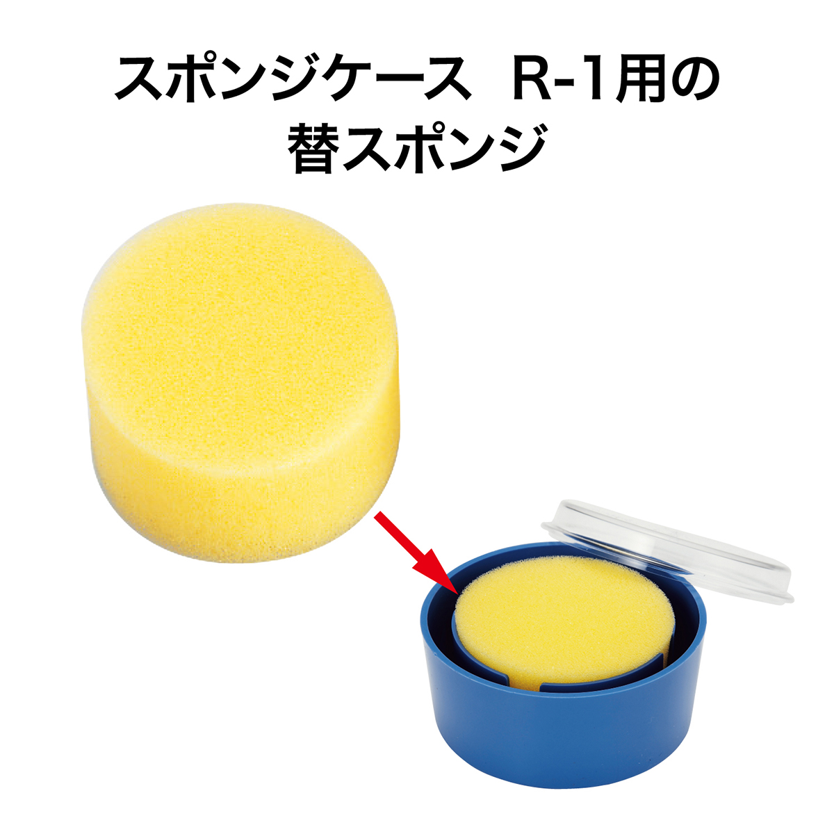 オープン工業　Ｒ－１用替スポンジ　Ｒ－１０１