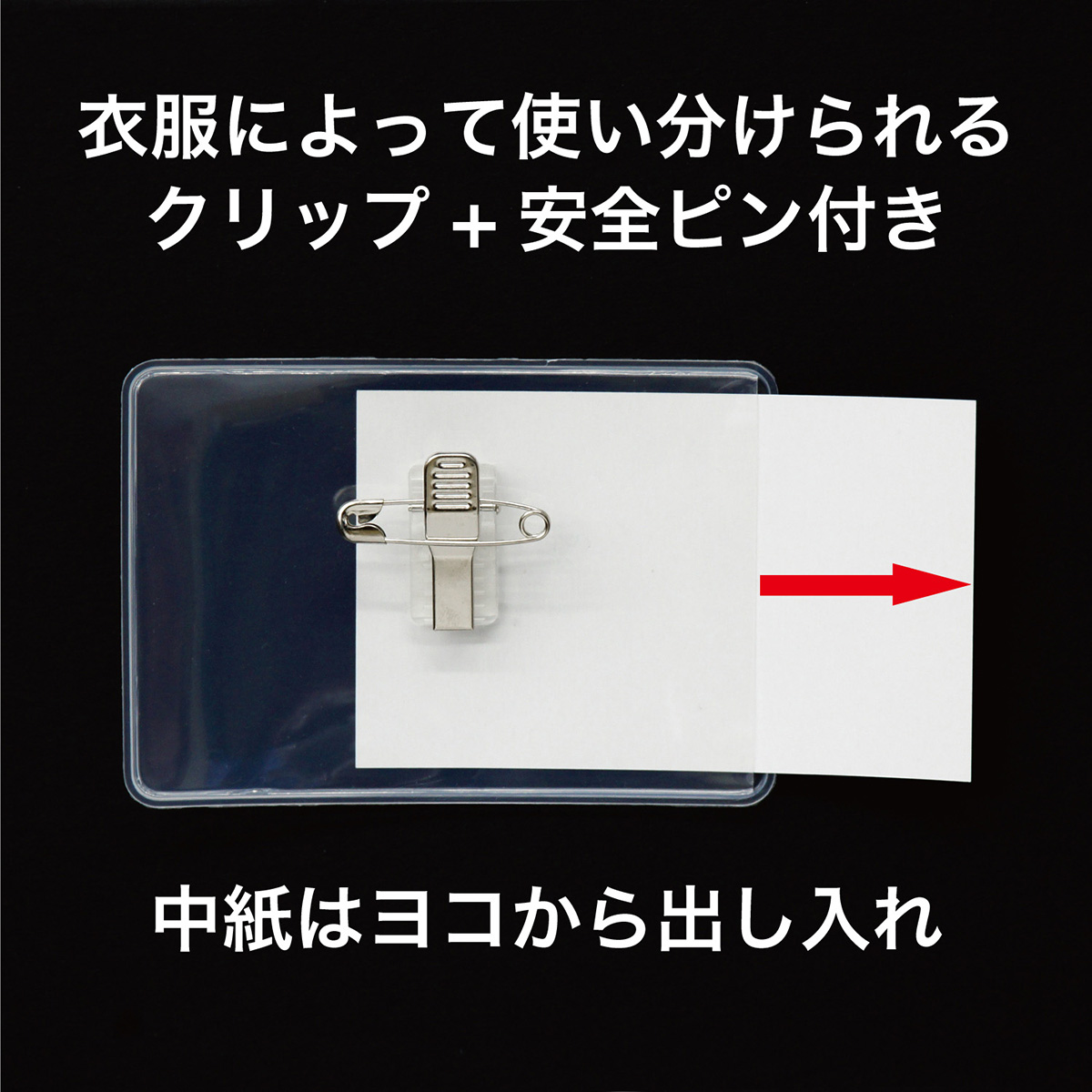 オープン工業　ソフト名札両用１０枚　Ｎ－４