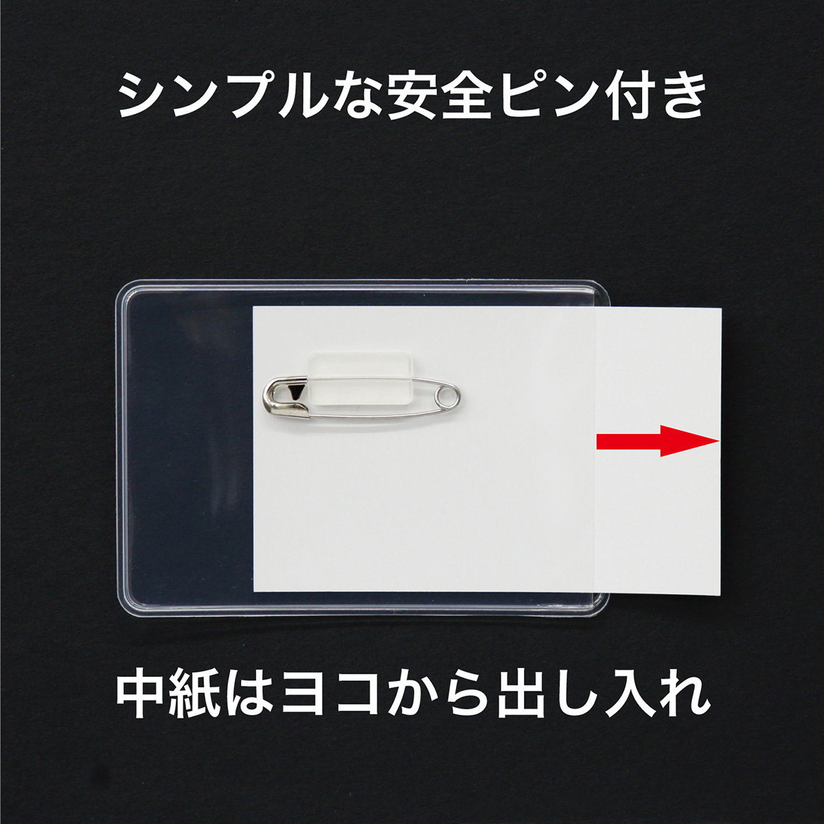オープン工業　ソフト名札安全ピン１０枚　Ｎ－５