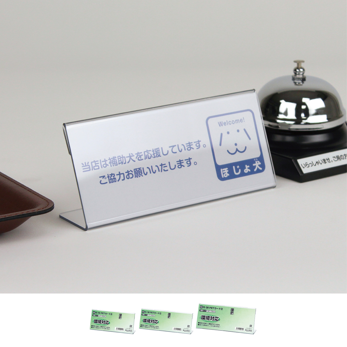 オープン工業　ＰＥＴカード立Ｌ型片面表示用　ＣＣ－１８