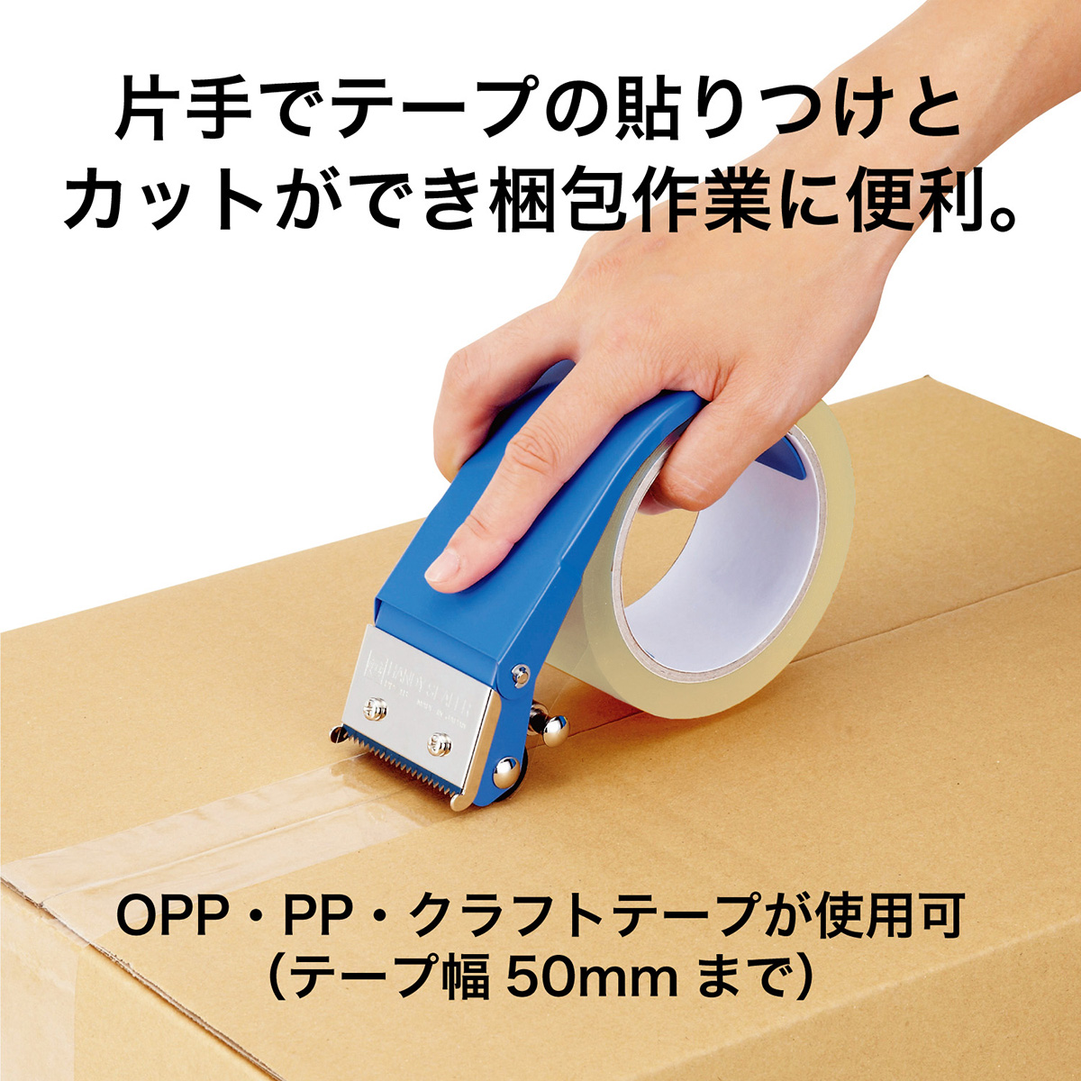 オープン工業　ＰＰカッター　ＰＰ－１８