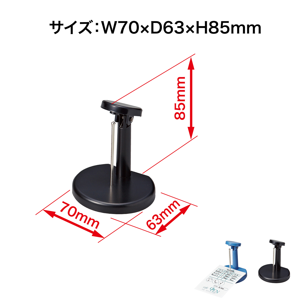 オープン工業　パンチ状差し黒　ＳＦ－３３３－ＢＫ