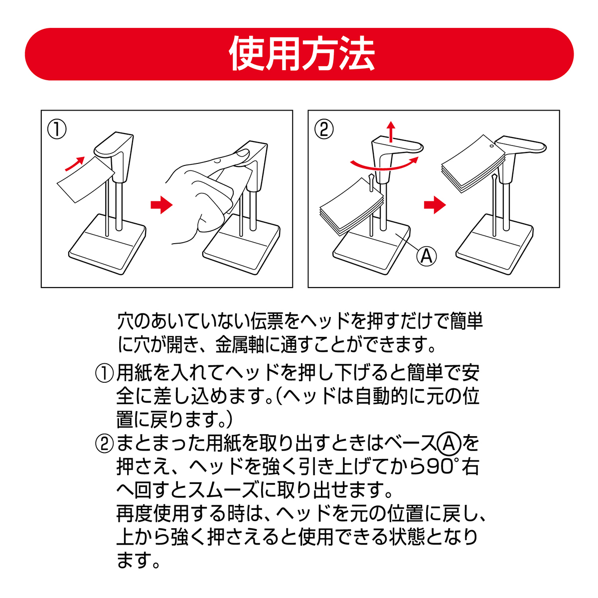 オープン工業　パンチ状差し青　ＳＦ－１００－ＢＵ