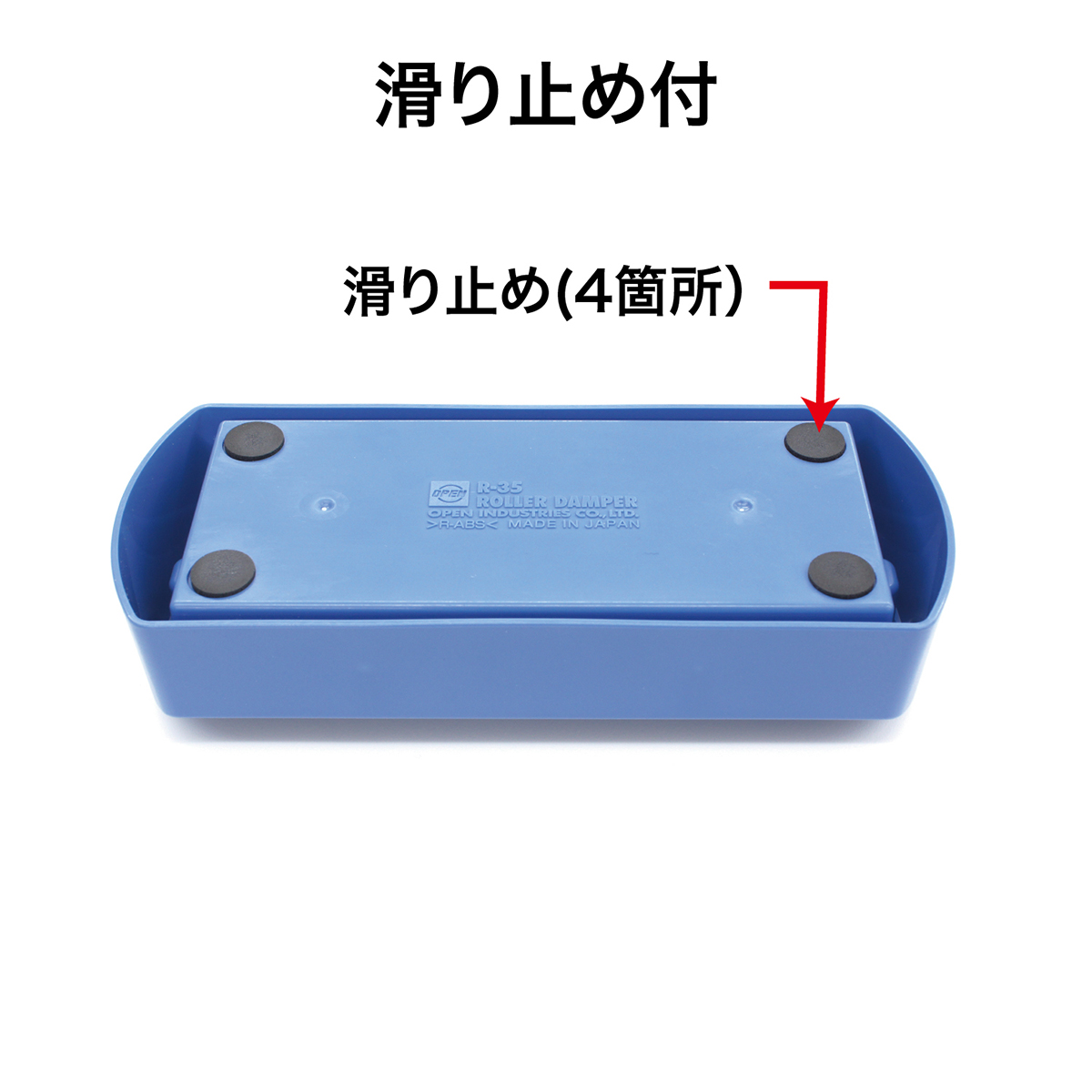 オープン工業　切手ぬらし器　Ｒ－３５