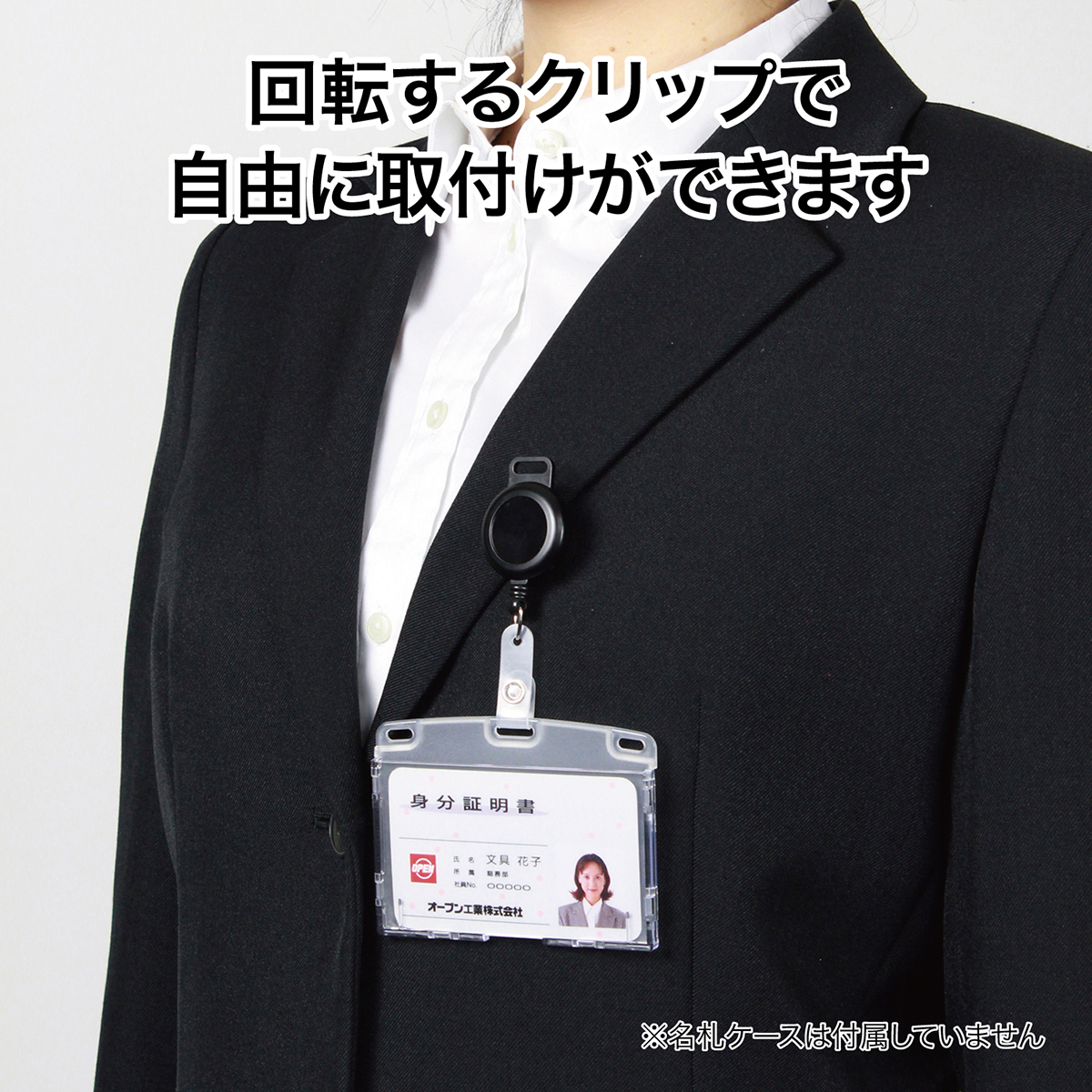オープン工業　名札用ストラップ　リ－ルクリップ１個　ＮＢ－７０