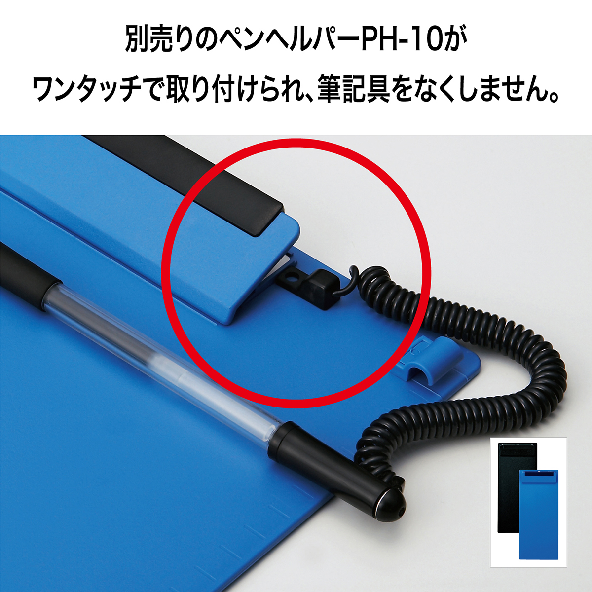 オープン工業　クリップボードミニロング青　ＣＢ－５５０－ＢＵ