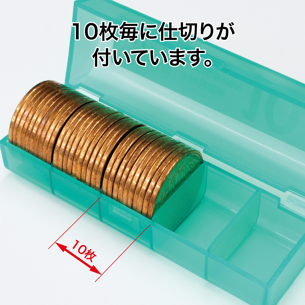オープン工業　コインケース１０円用　Ｍ－１０