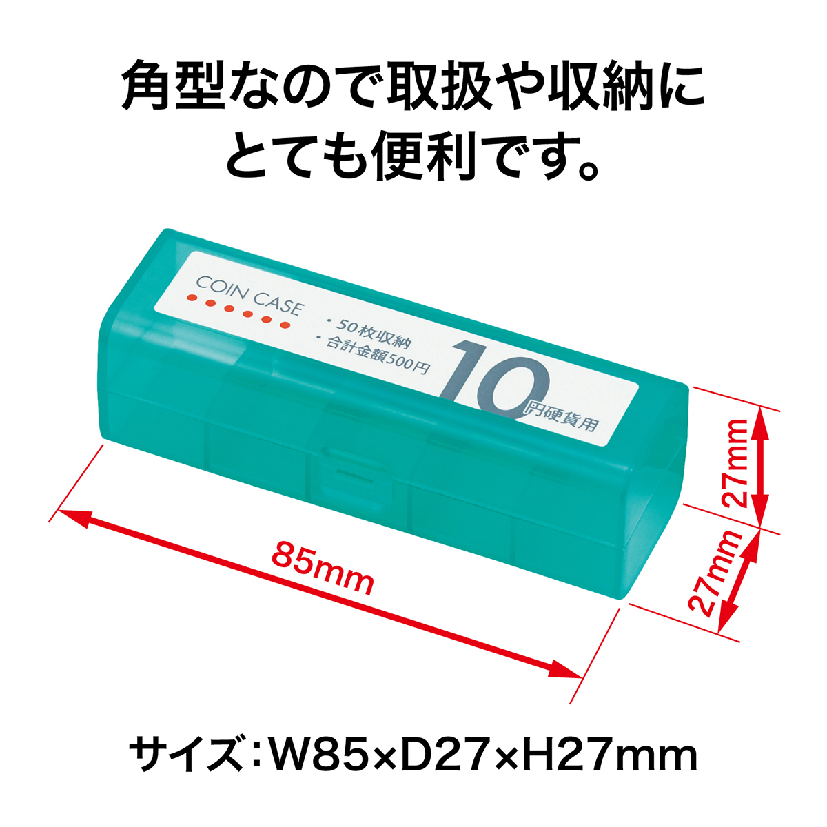 オープン工業　コインケース１０円用　Ｍ－１０