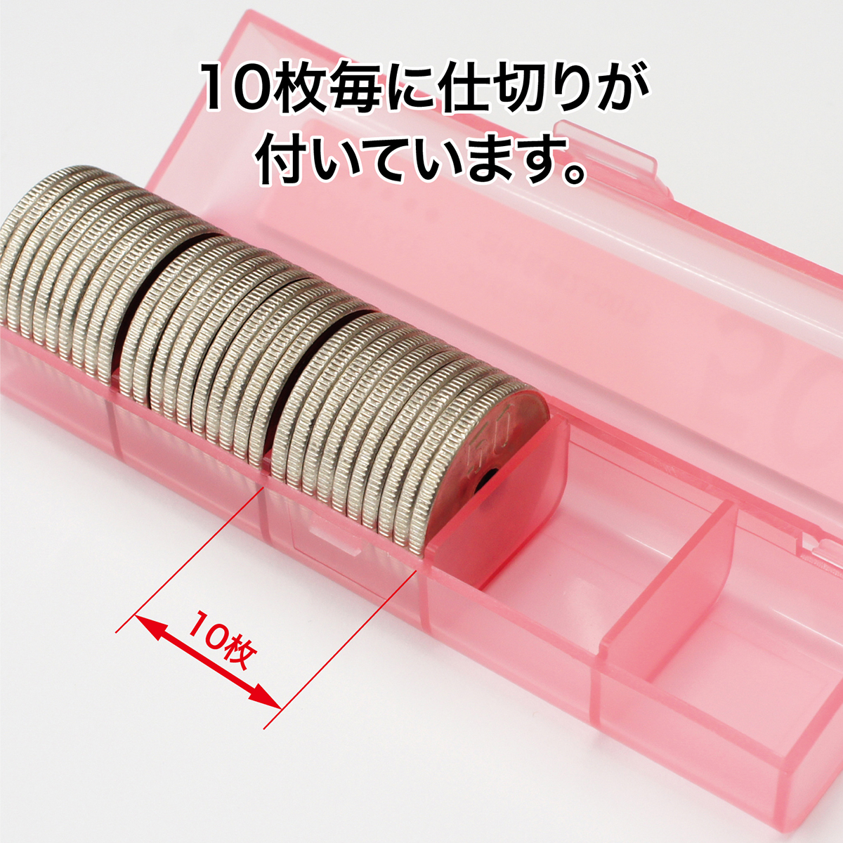 オープン工業　コインケース５０円用　Ｍ－５０