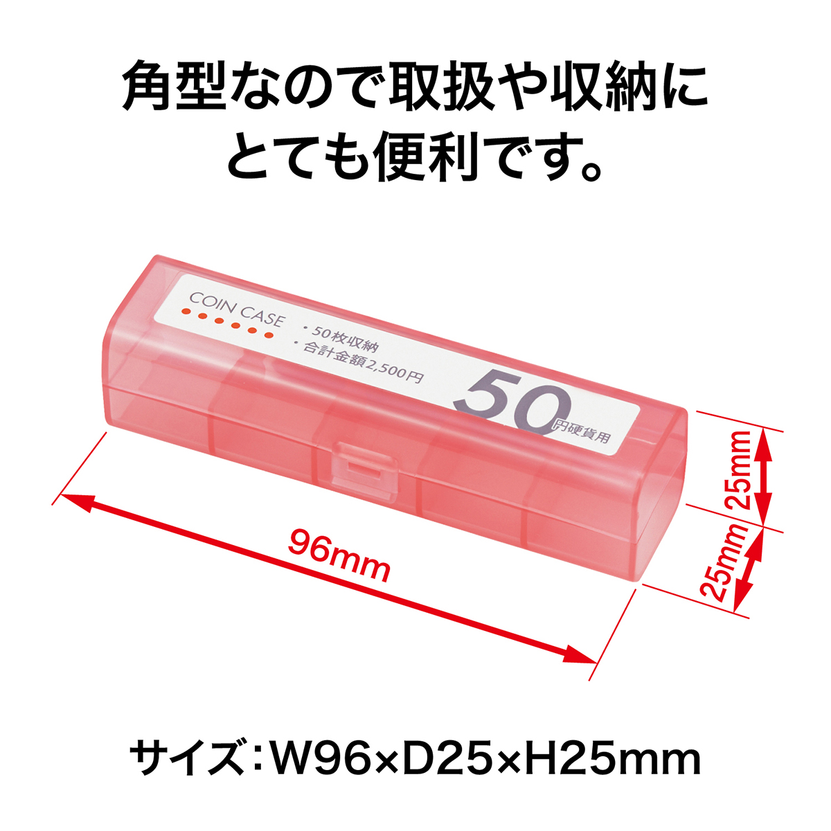 オープン工業　コインケース５０円用　Ｍ－５０