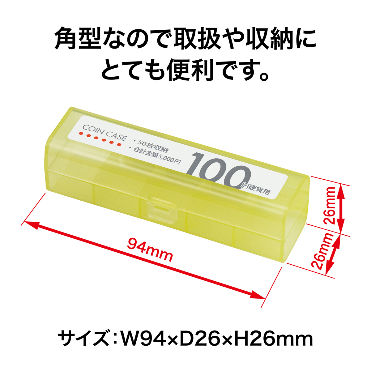オープン工業　コインケース１００円用　Ｍ－１００