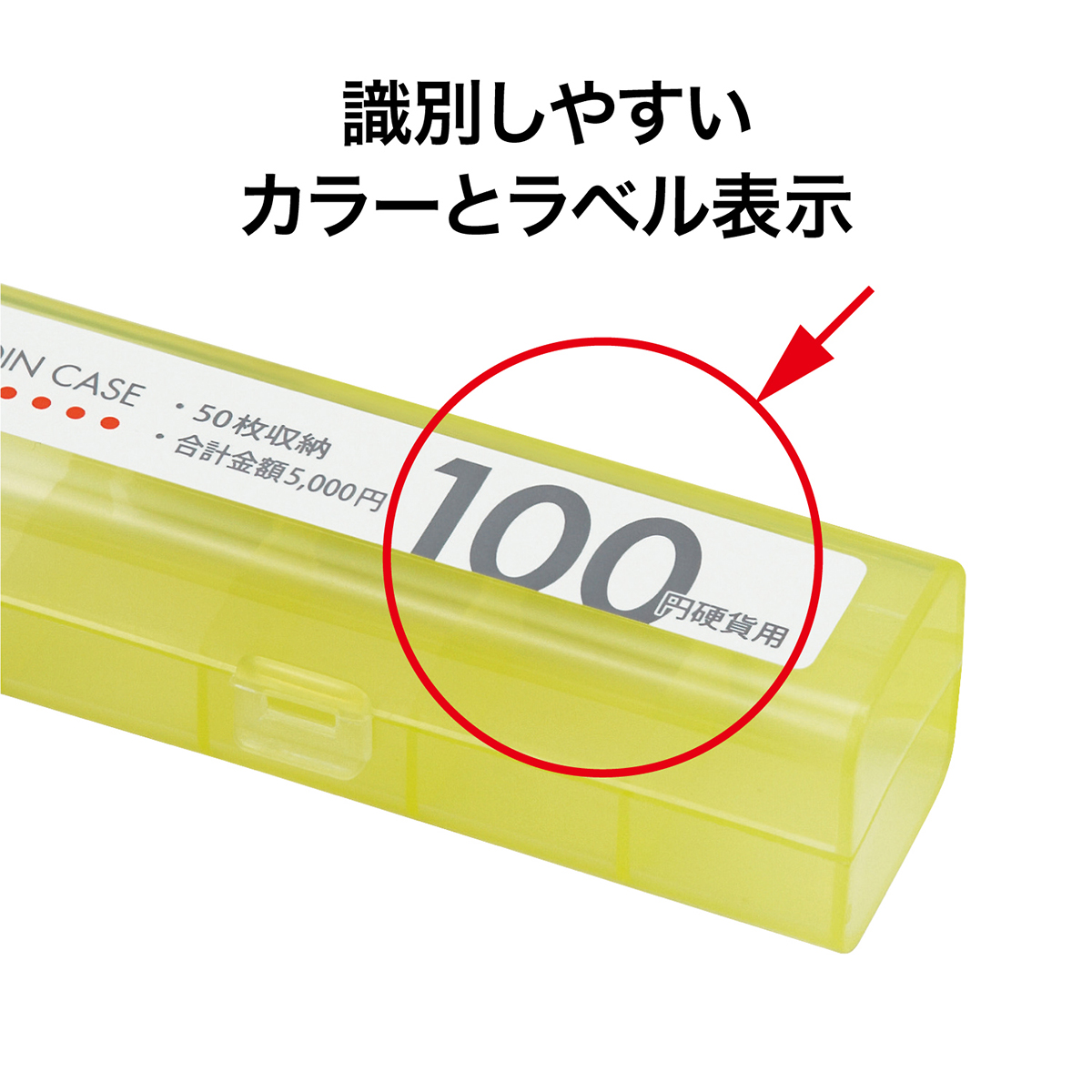 オープン工業　コインケース１００円用　Ｍ－１００