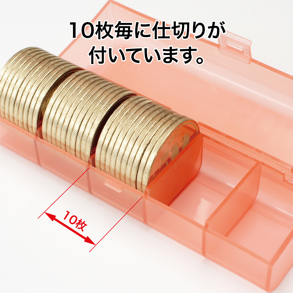 オープン工業　コインケース５００円用　Ｍ－５００