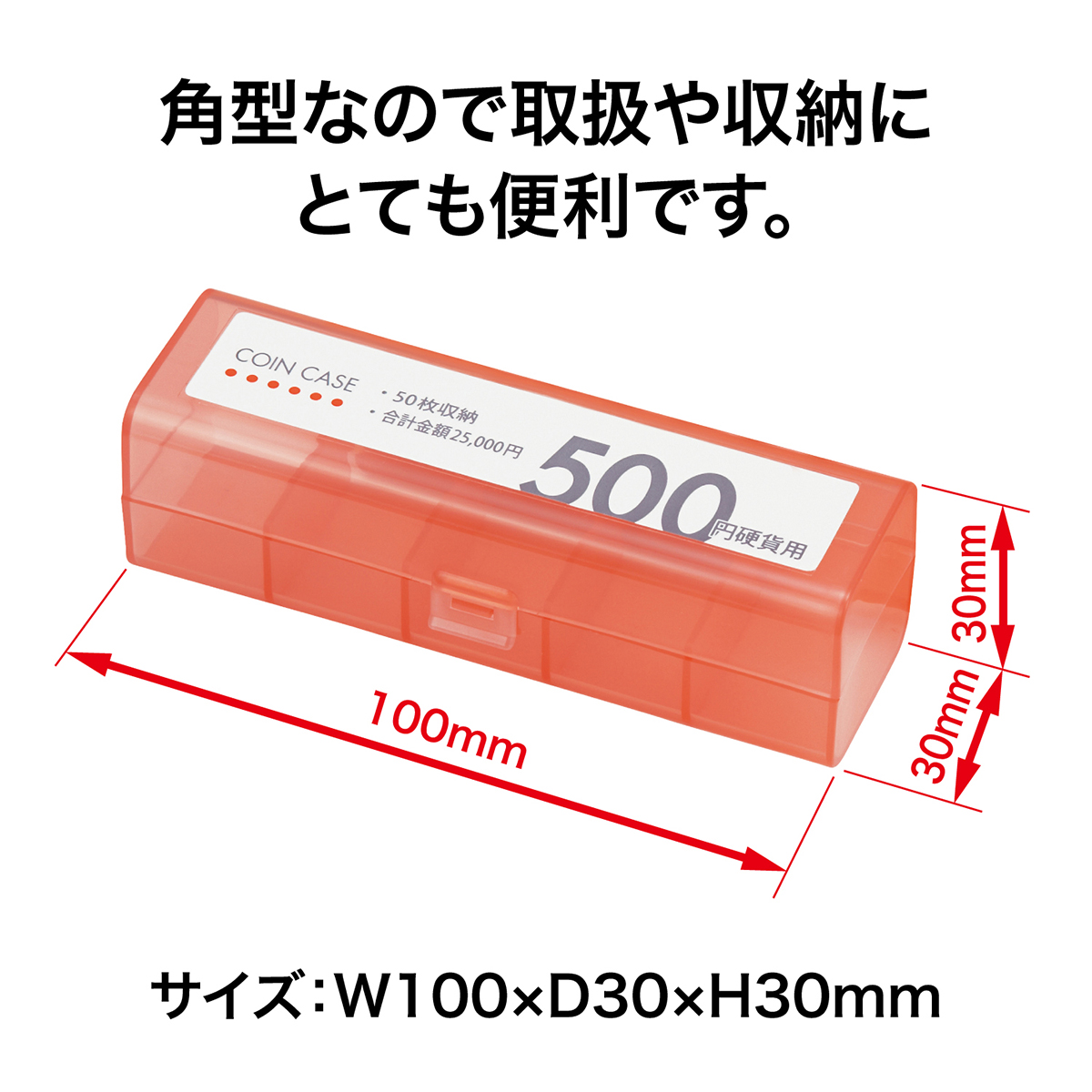 オープン工業　コインケース５００円用　Ｍ－５００