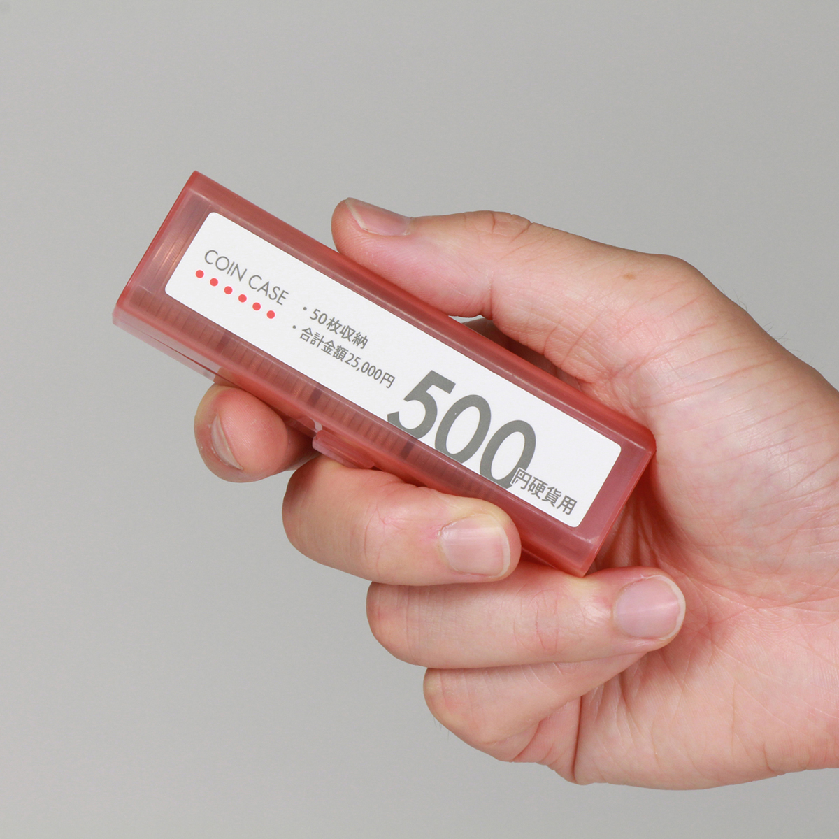 オープン工業　コインケース５００円用　Ｍ－５００