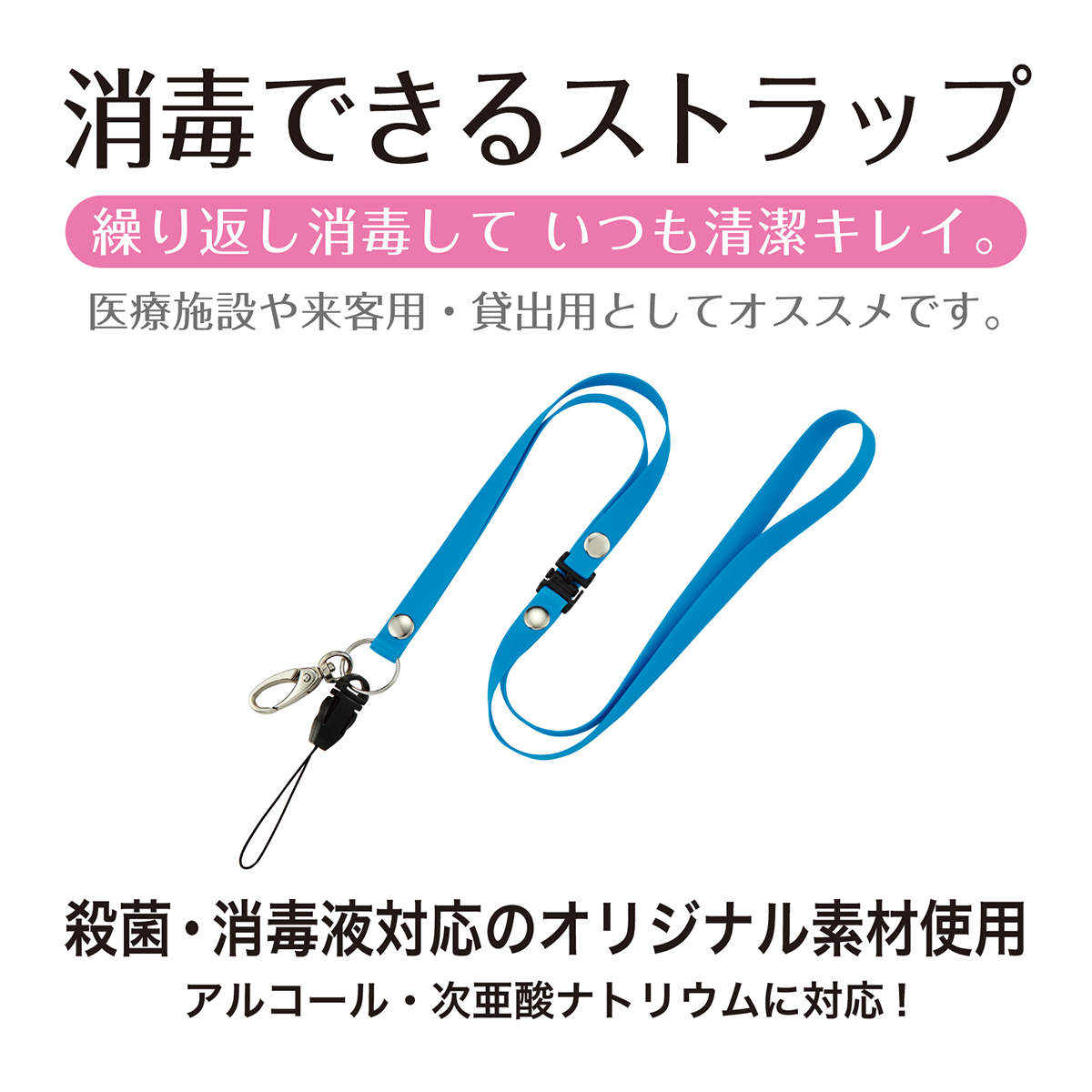 オープン工業　ストラップ　青　ＮＸ－２０５Ｐ－ＢＵ