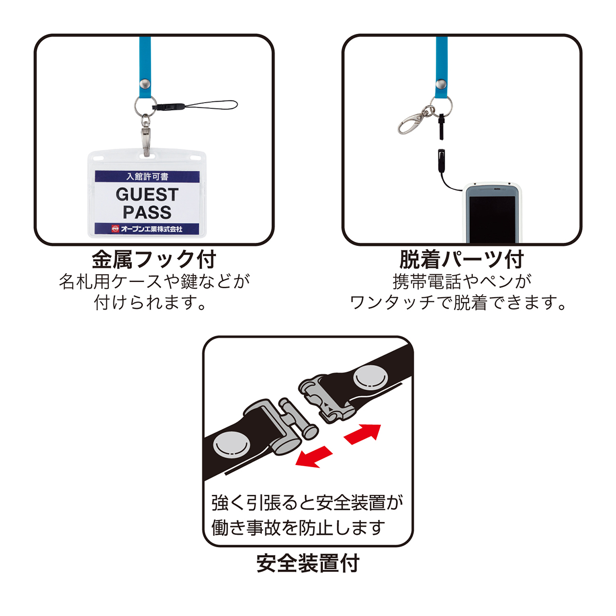オープン工業　ストラップ　青　ＮＸ－２０５Ｐ－ＢＵ