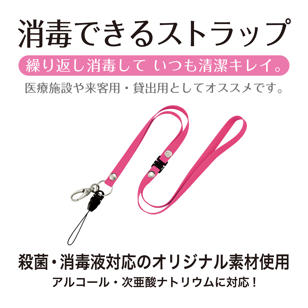 オープン工業　ストラップ　桃　ＮＸ－２０５Ｐ－ＰＫ