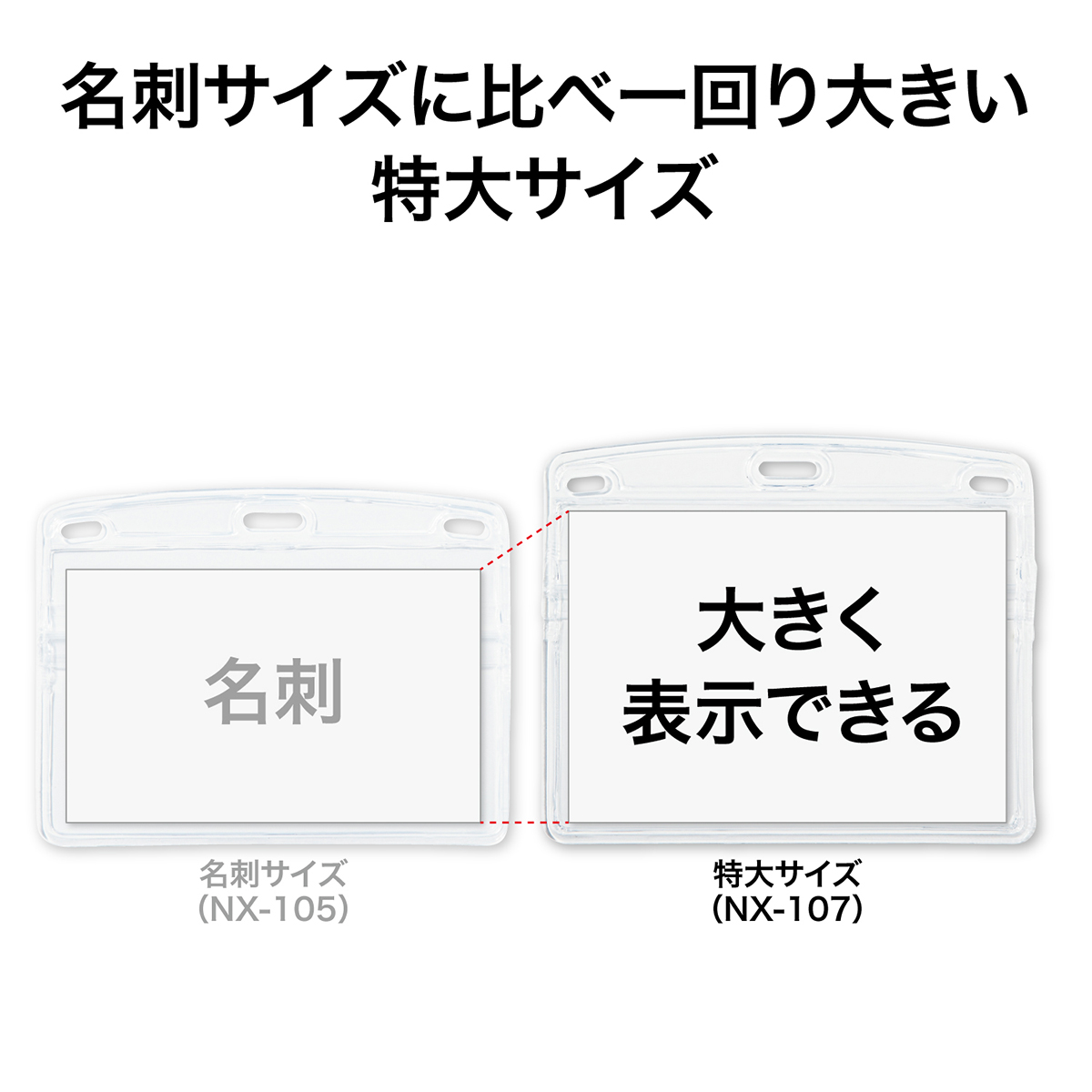 オープン工業　名札用ケース　ヨコ特大　１枚　ＮＸ－１０７Ｐ