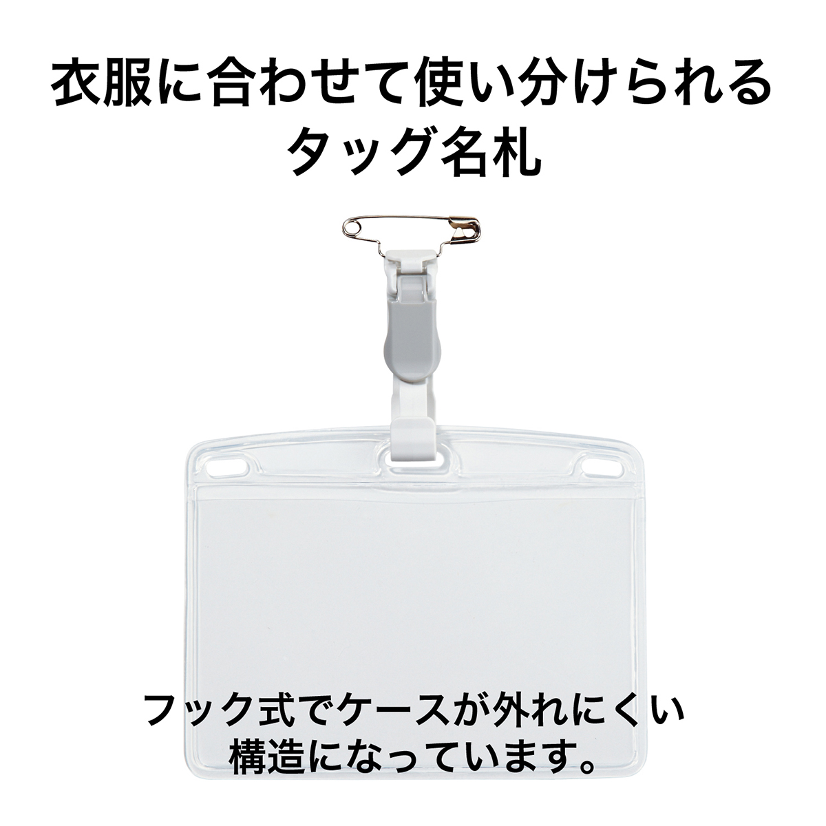 オープン工業　タッグ名札　プラクリップ　ヨコ名刺１０枚　ＮＴ－５－ＧＹ