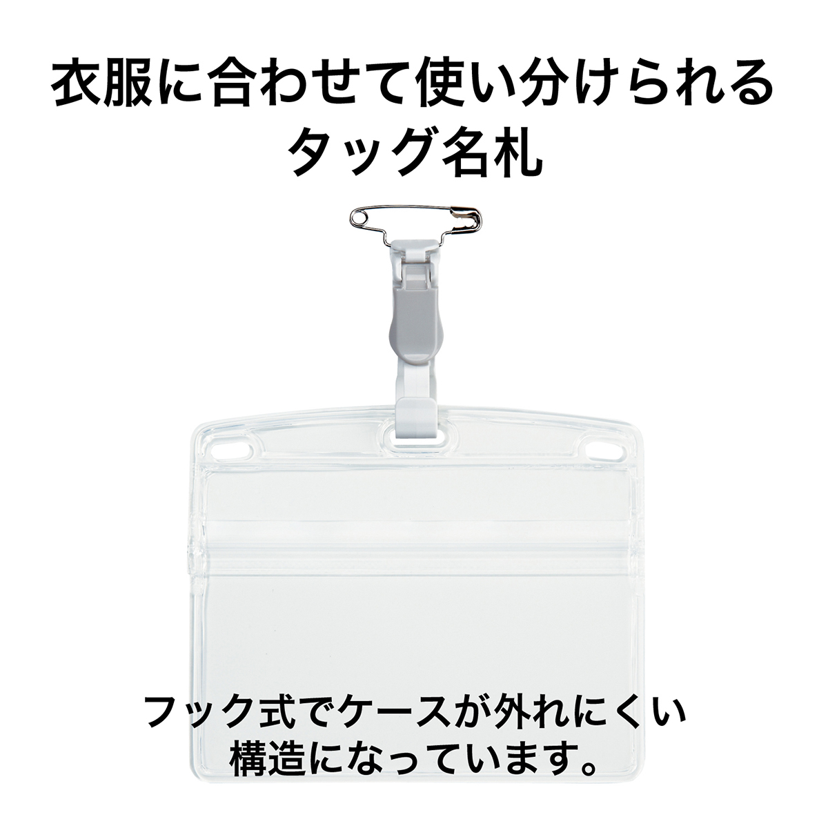 オープン工業　タッグ名札　プラクリップ　ヨコ特大１０枚　ＮＴ－３－ＧＹ