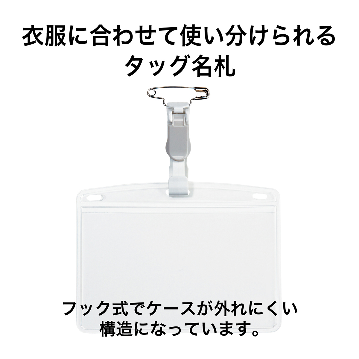 オープン工業　タッグ名札　プラクリップ　ＰＥＴハード１０枚　ＮＴ－８－ＧＹ