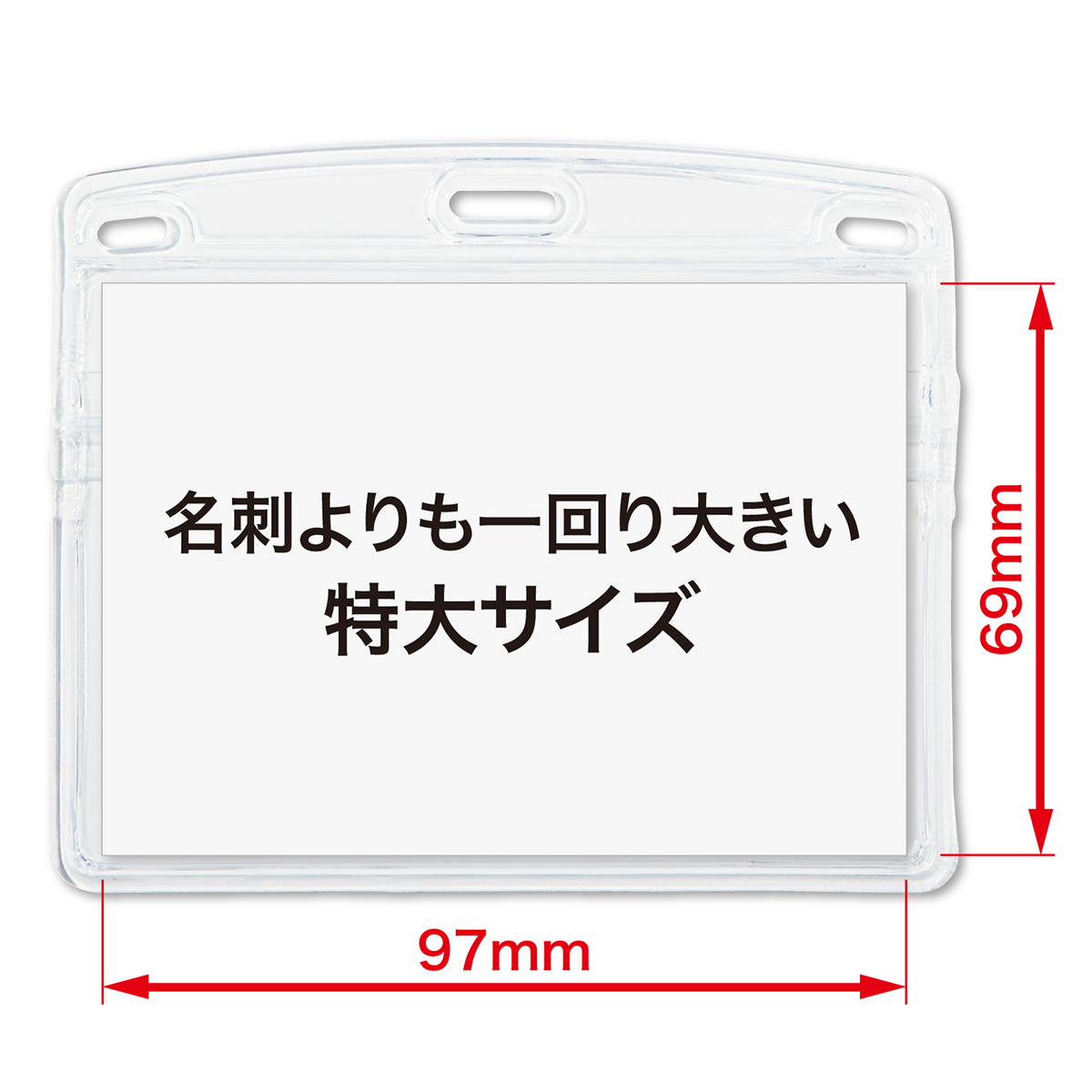 オープン工業　名札用ケースヨコ特大チャック付１０枚　ＮＸ－１０７