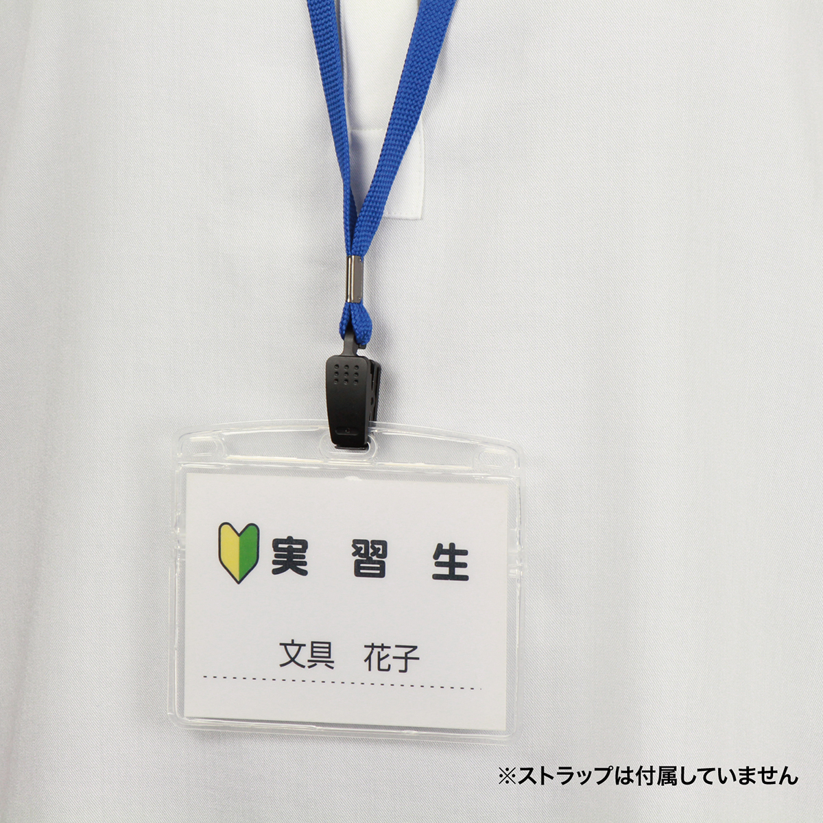 オープン工業　名札用ケースヨコ特大チャック付１０枚　ＮＸ－１０７